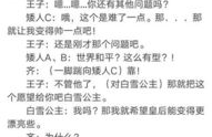 小品台词剧本,小品台词剧本中的幽默与人生百态
