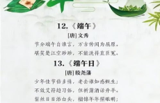 小学必背端午节古诗,传承千年的节日情怀