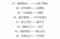 小学生歇后语,趣味与智慧并存的汉语瑰宝