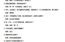 一百减一字谜答案,探寻汉字奥秘的智慧之旅
