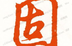 大口加小口打一字,大口加小口巧解一字之谜