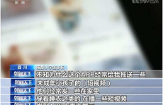 私密短视频安装骗局,警惕隐藏在屏幕背后的陷阱