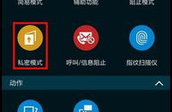 照片如何设置私密模式,轻松保护您的隐私