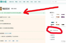 豆瓣小组被设为私密,隐私保护下的社交新篇章