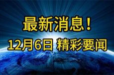 今日新闻最新事件,新造车行业与互联网企业面临挑战与反思
