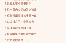 情侣之前的私密话题,情侣间的甜蜜对话揭秘