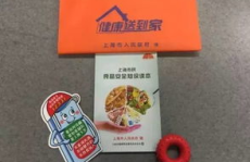 健康大礼包私密,私密养生秘籍大公开