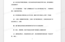 6人幽默小品剧本短校园,欢乐喜剧中的青春奋斗