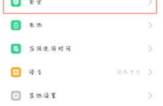 如何设置私密应用密码,全方位指南
