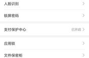 为啥私密空间没了显示,揭秘现代生活隐私边界变迁
