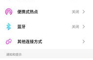 QQ开私密模式没用,隐私保护仍需加强