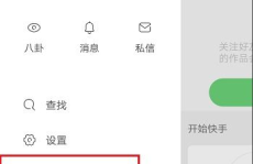 怎么快速删除快手私密,轻松恢复隐私空间