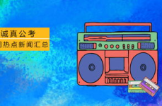 近三天热点新闻事件,韩国经济波动与李铁案审判引发社会热议
