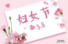 三八妇女节活动通知范文,庆祝女性节日，展现巾帼风采