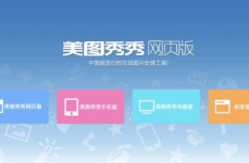 美图网页版入口,一键美化，轻松打造完美照片