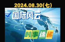 2022热点新闻事件及评论,2022年度热点新闻事件回顾与深度解析