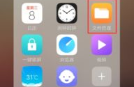 手机里有私密空间,你的隐私守护者