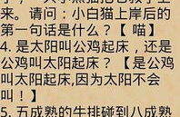 1000个搞笑脑筋急转弯(有答案),挑战你的智慧与幽默感