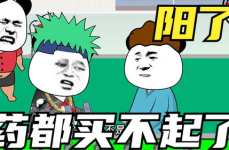 沙雕动画笑到吐血,笑到吐血的无厘头盛宴