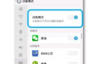 手机私密模式自己开启,探索隐私保护新境界