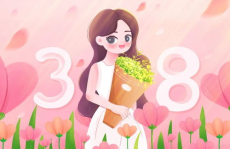 三八国际劳动妇女节的来历,三八国际劳动妇女节的百年历程