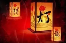 元宵灯谜大全及答案,趣味盎然的传统节日智力挑战