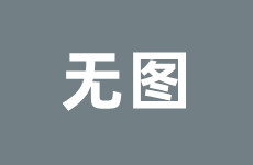 极品白嫩无码a片